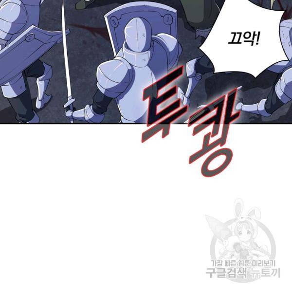 서큐버스가 되어버린 기사님 22화 77