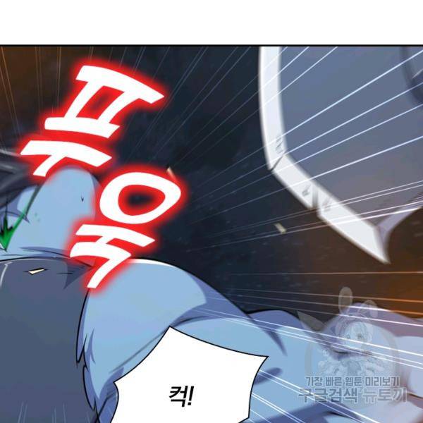 서큐버스가 되어버린 기사님 22화 78