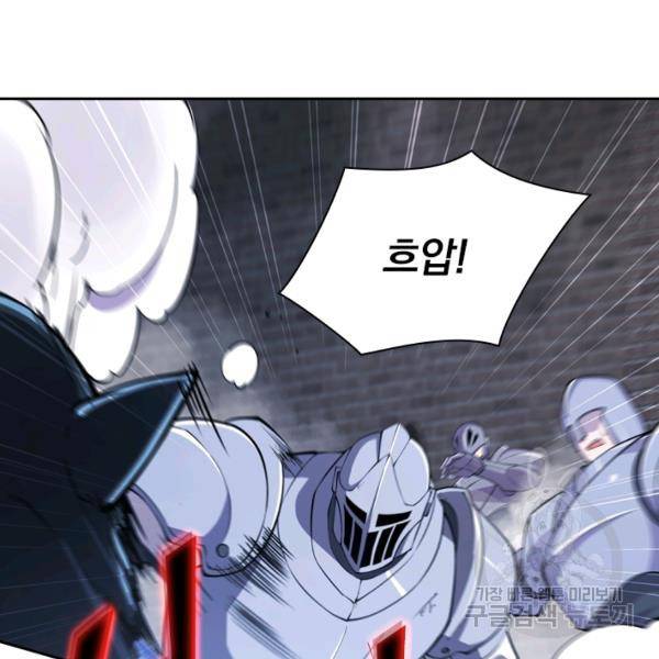 서큐버스가 되어버린 기사님 22화 80