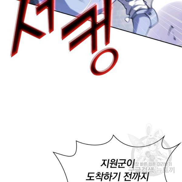 서큐버스가 되어버린 기사님 22화 81