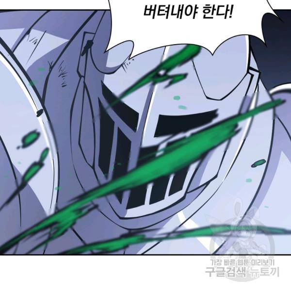서큐버스가 되어버린 기사님 22화 82