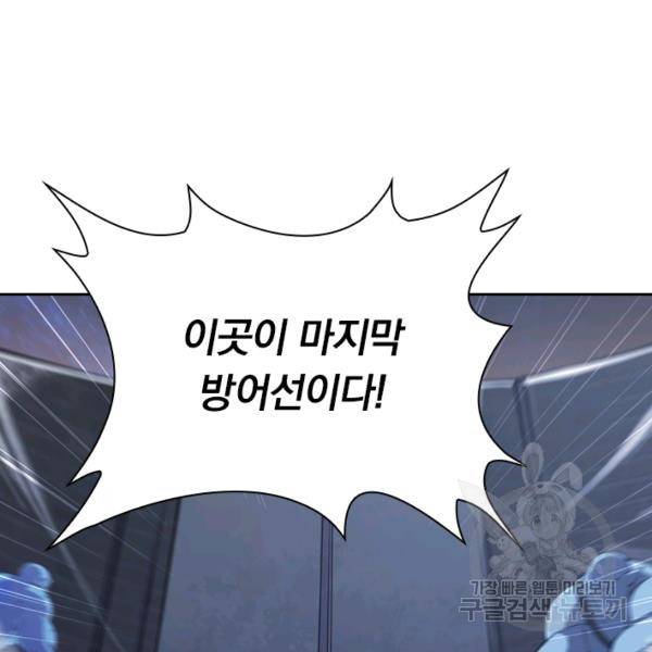 서큐버스가 되어버린 기사님 22화 83