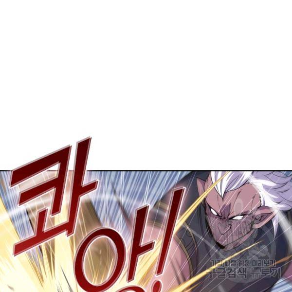 서큐버스가 되어버린 기사님 22화 86