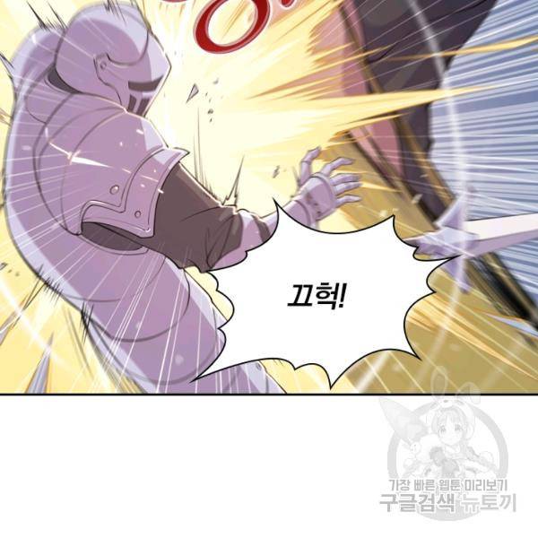 서큐버스가 되어버린 기사님 22화 87