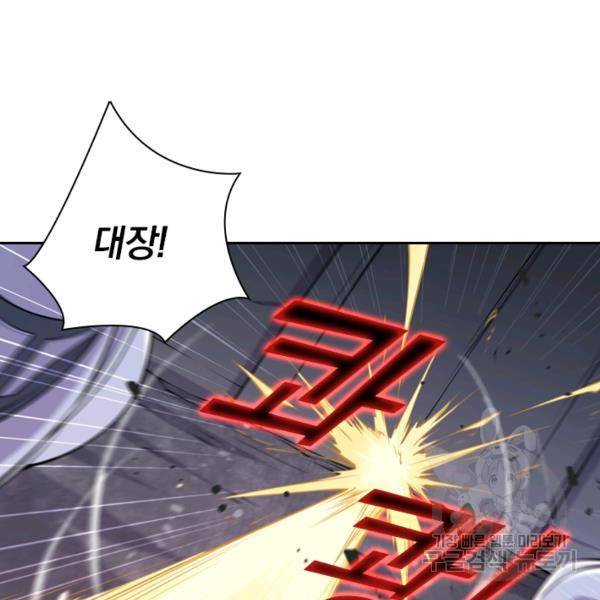 서큐버스가 되어버린 기사님 22화 88