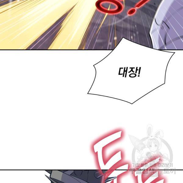 서큐버스가 되어버린 기사님 22화 89