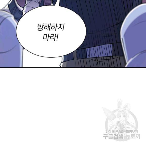 서큐버스가 되어버린 기사님 22화 91