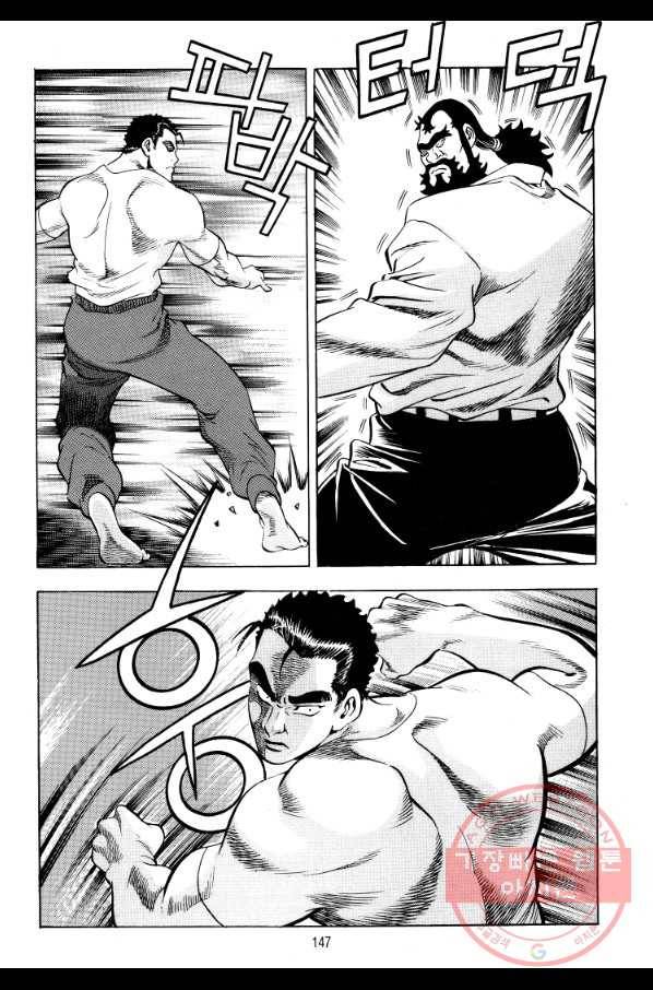 대두목 30화 4