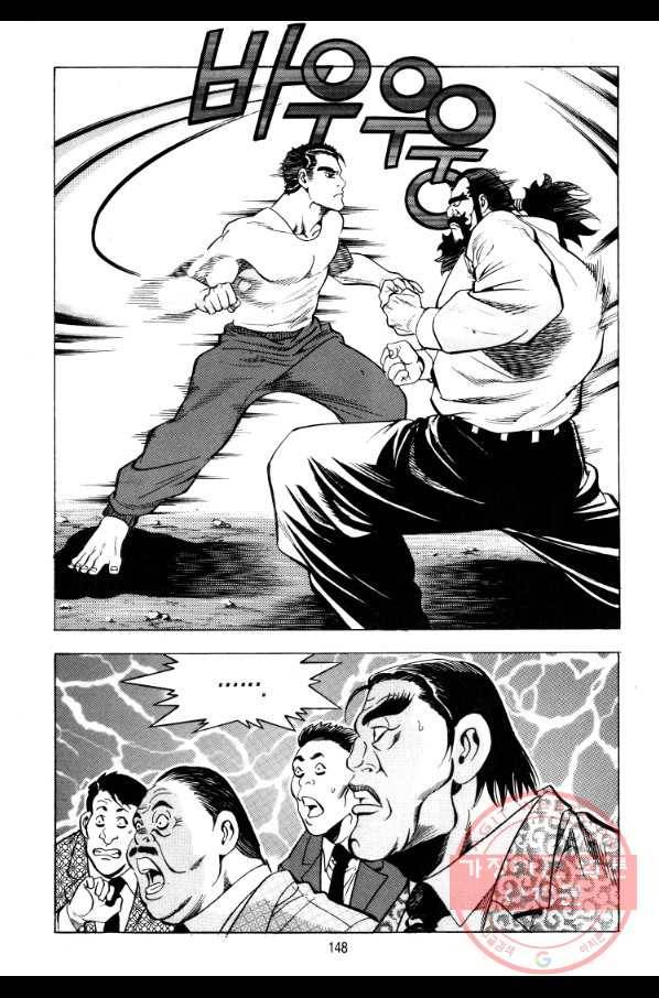 대두목 30화 5