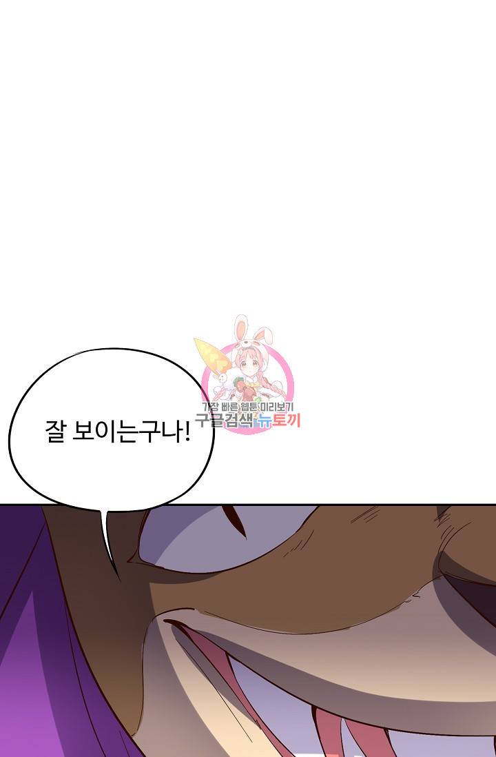 복천성주 47화 1