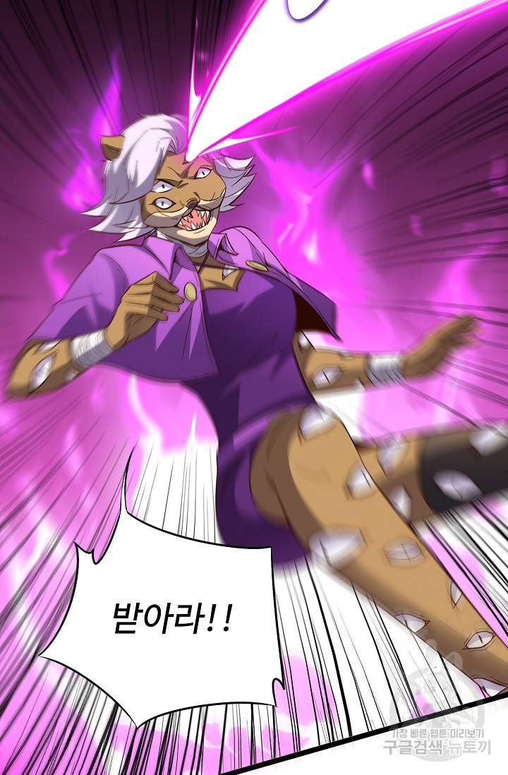 복천성주 47화 3