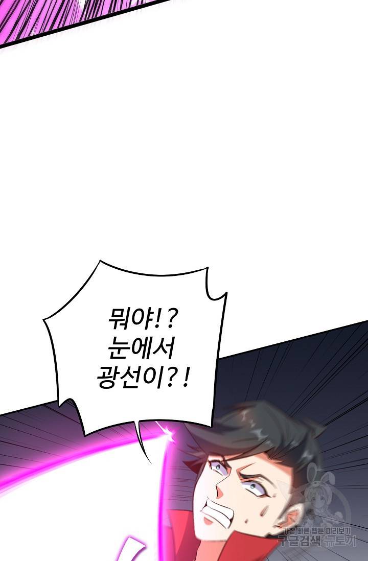 복천성주 47화 4