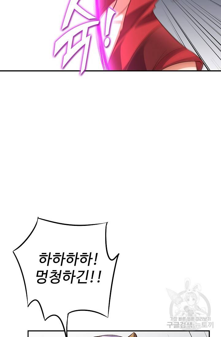 복천성주 47화 5