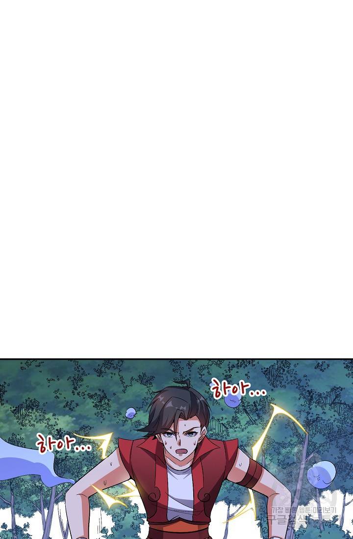 복천성주 47화 9