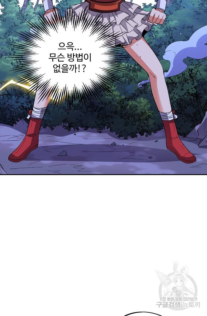 복천성주 47화 10