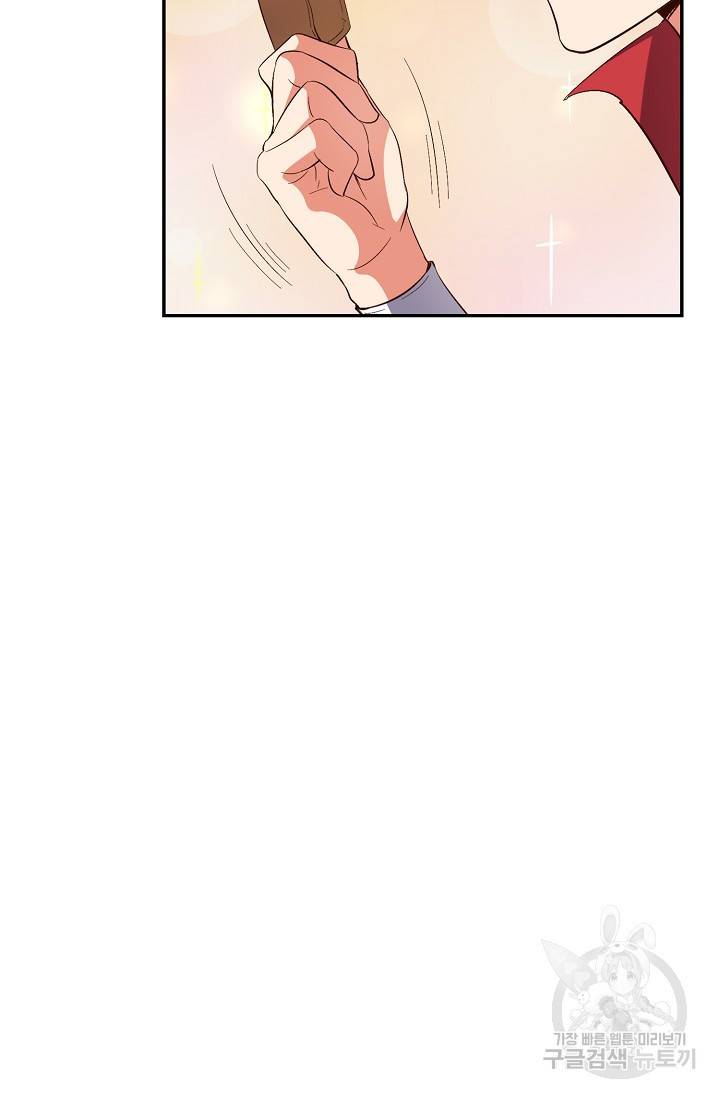 복천성주 47화 14