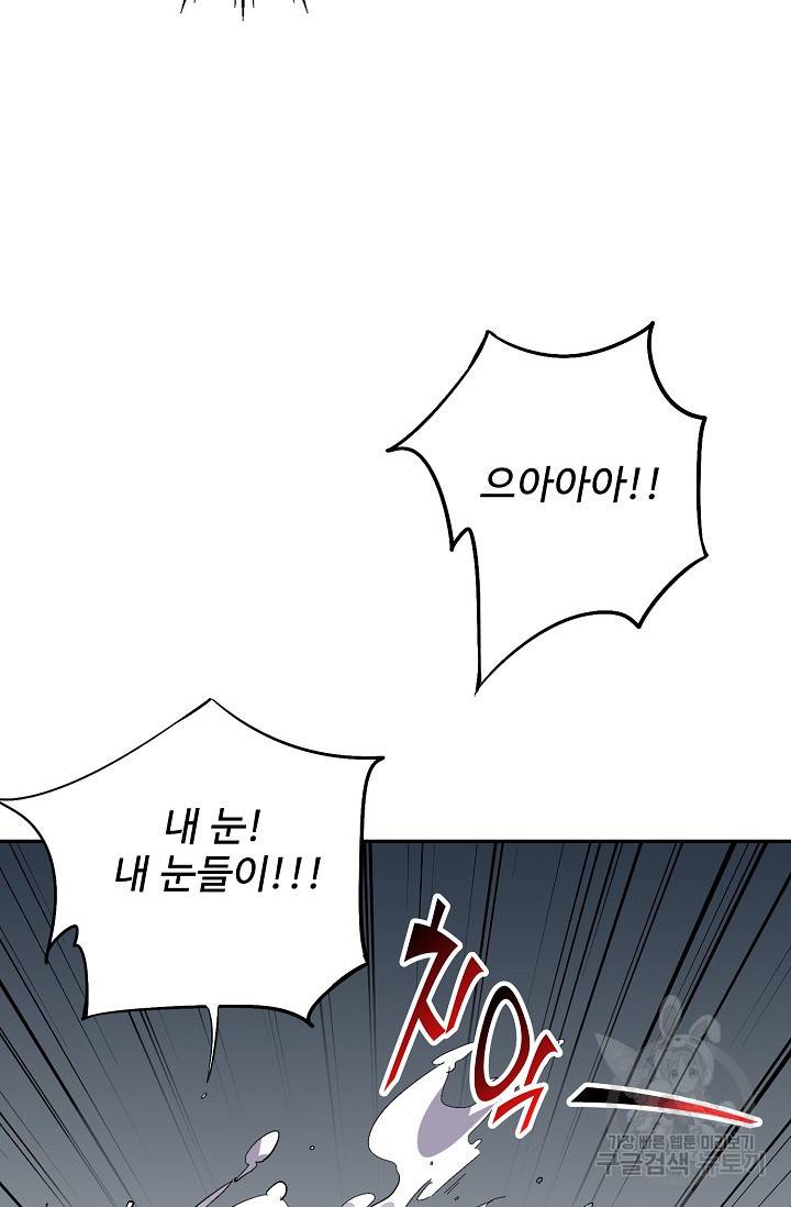 복천성주 47화 20