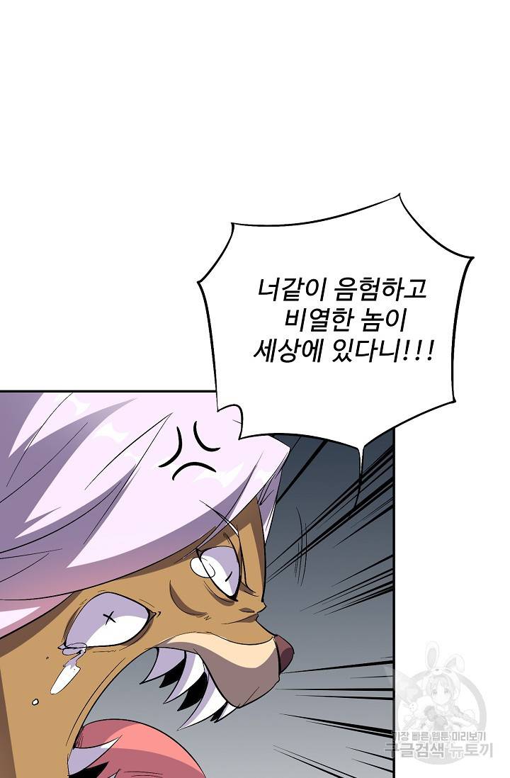 복천성주 47화 23