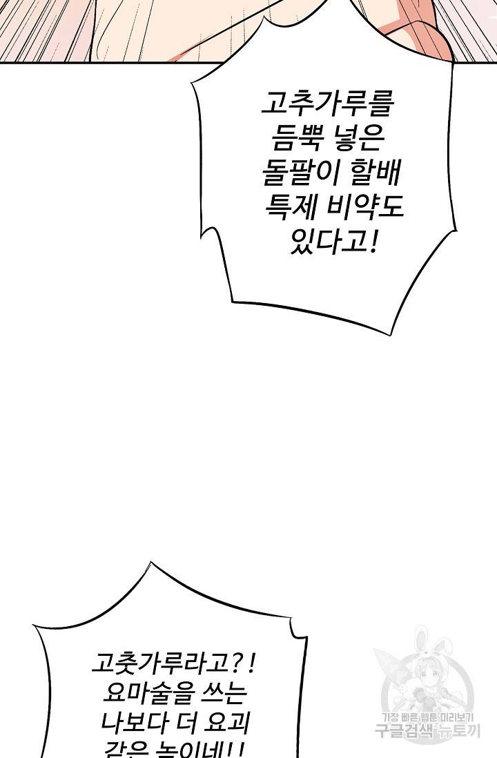 복천성주 47화 28