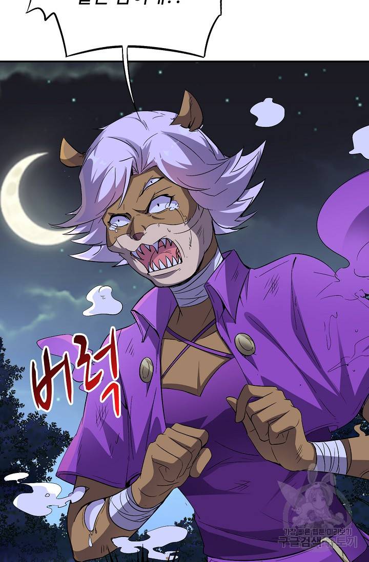 복천성주 47화 29
