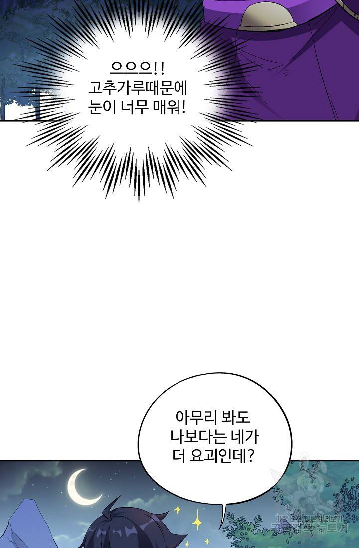 복천성주 47화 30