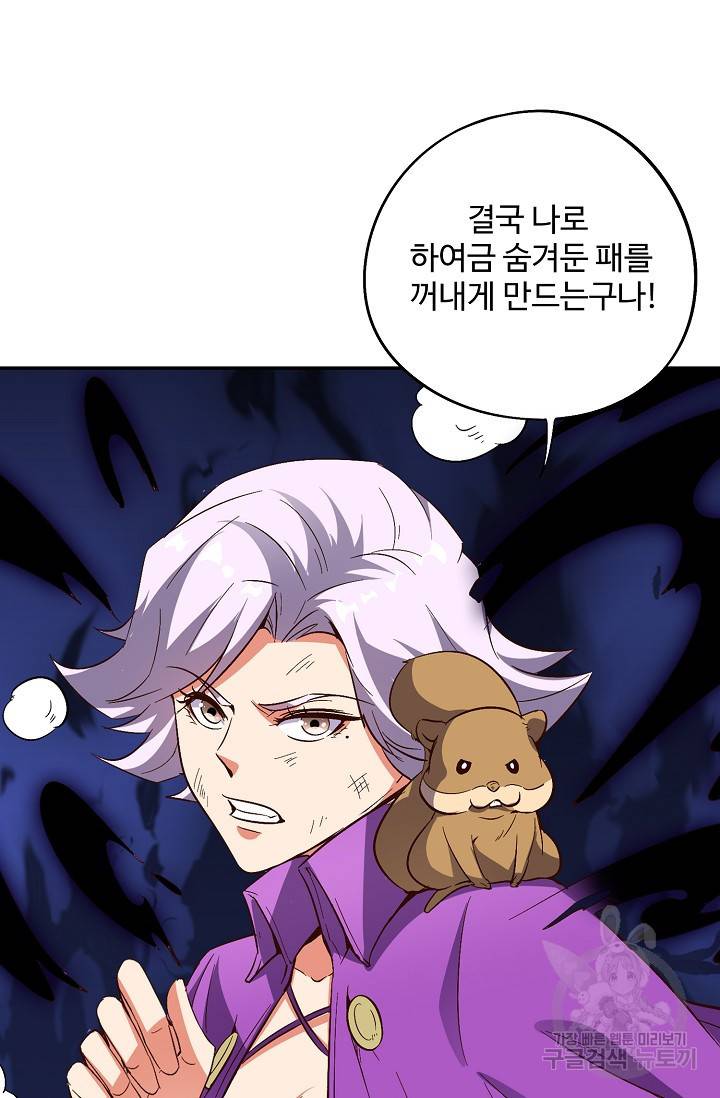 복천성주 47화 33