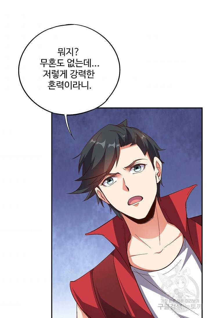 복천성주 47화 37