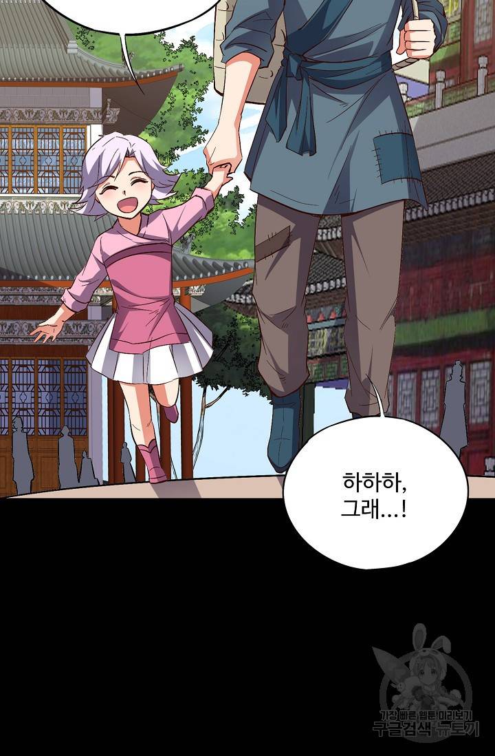 복천성주 47화 41