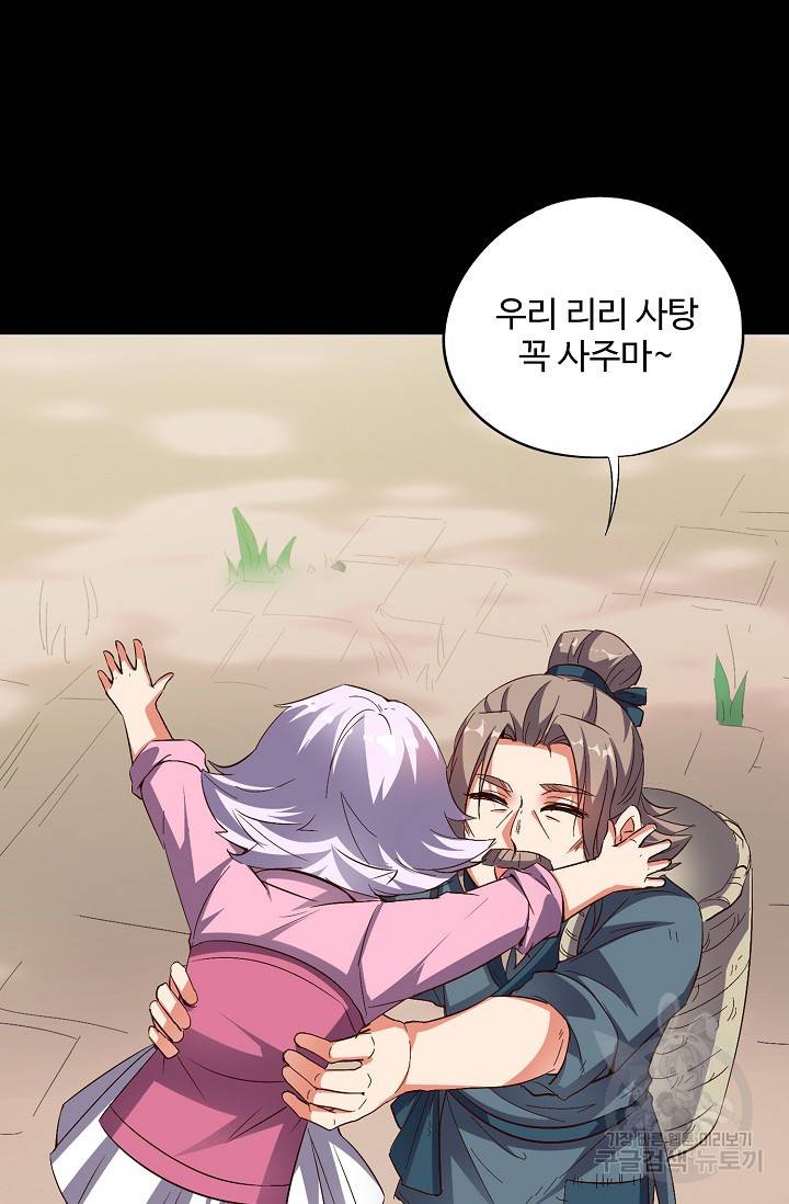 복천성주 47화 42