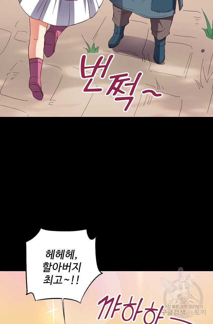 복천성주 47화 43