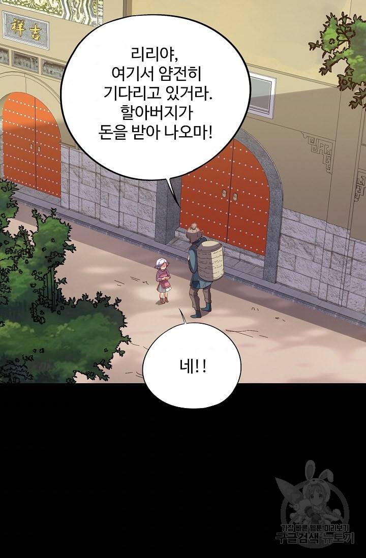 복천성주 47화 47