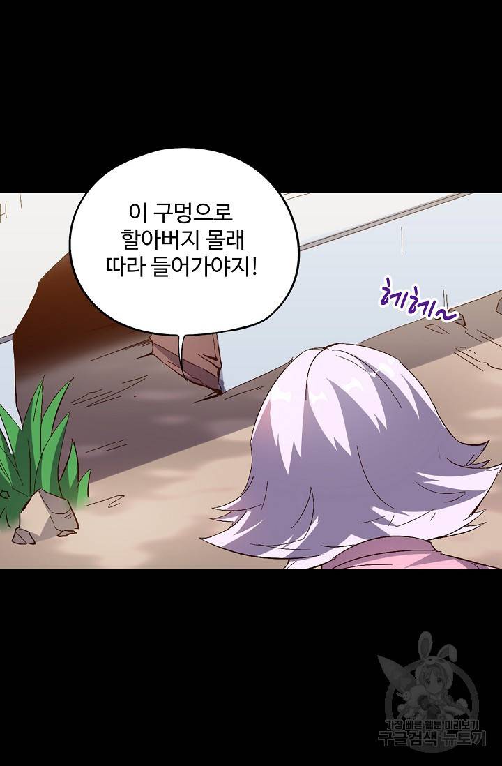 복천성주 47화 48