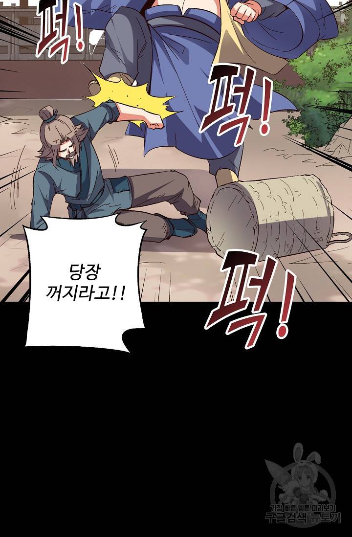 복천성주 47화 53