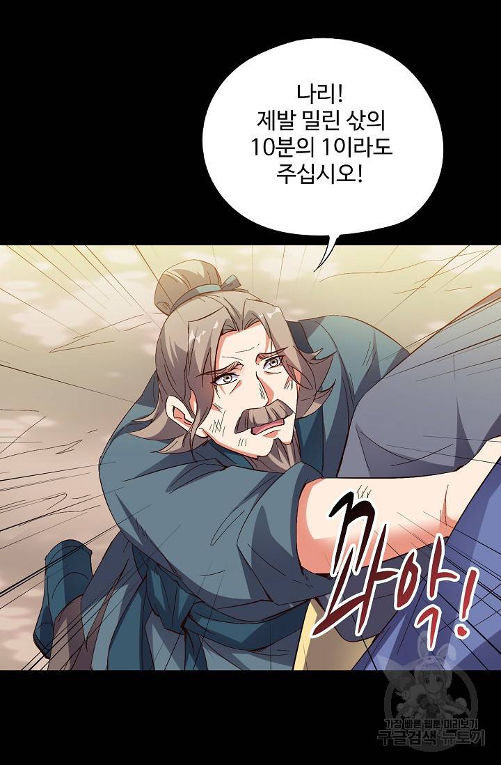 복천성주 47화 54