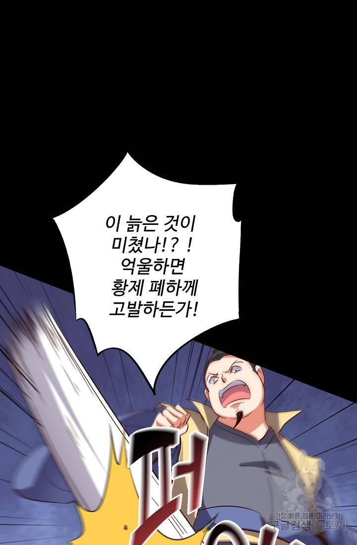복천성주 47화 55