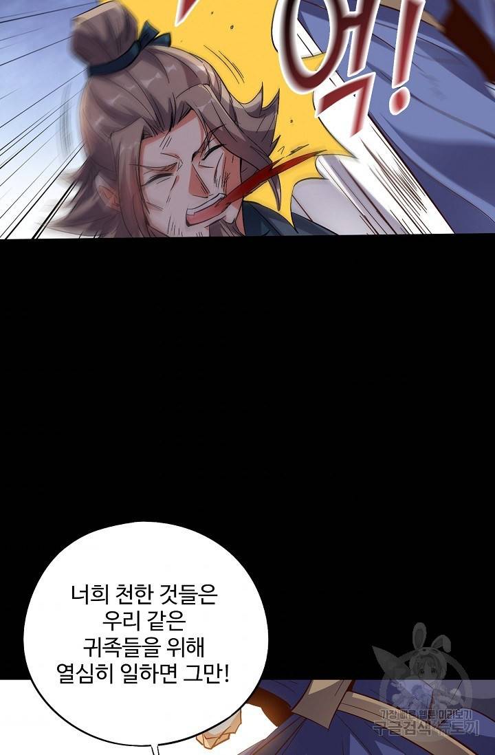 복천성주 47화 56