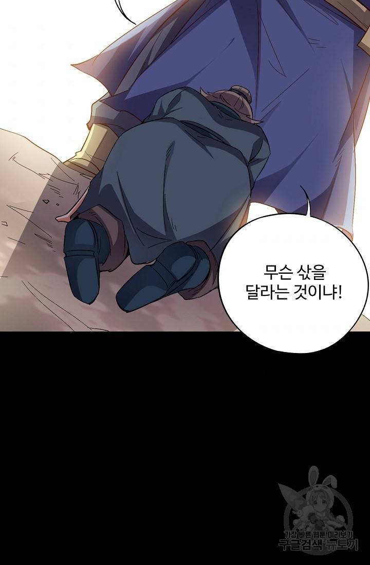 복천성주 47화 57