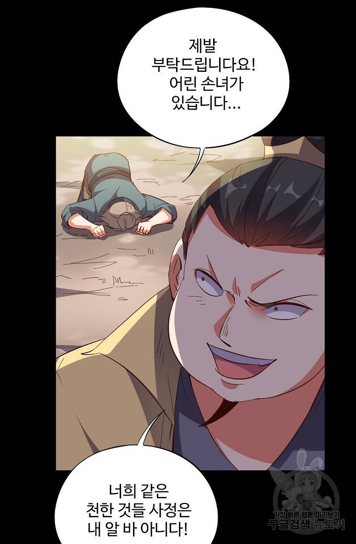 복천성주 47화 58
