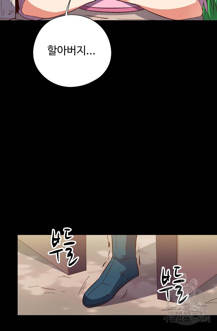 복천성주 47화 60