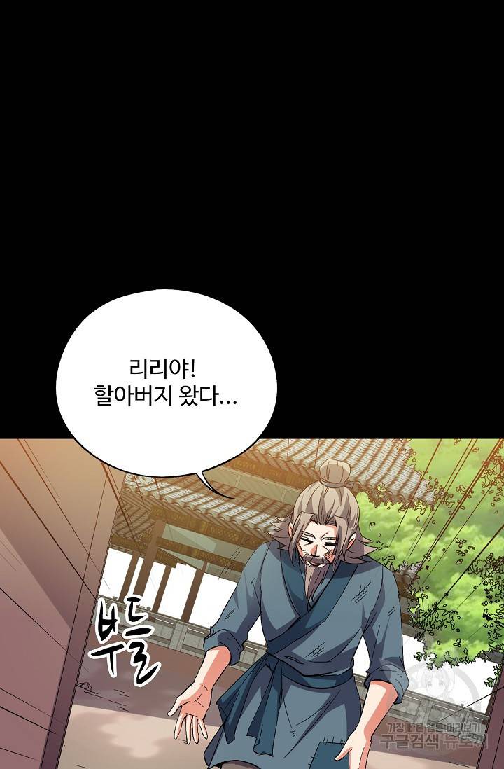 복천성주 47화 61