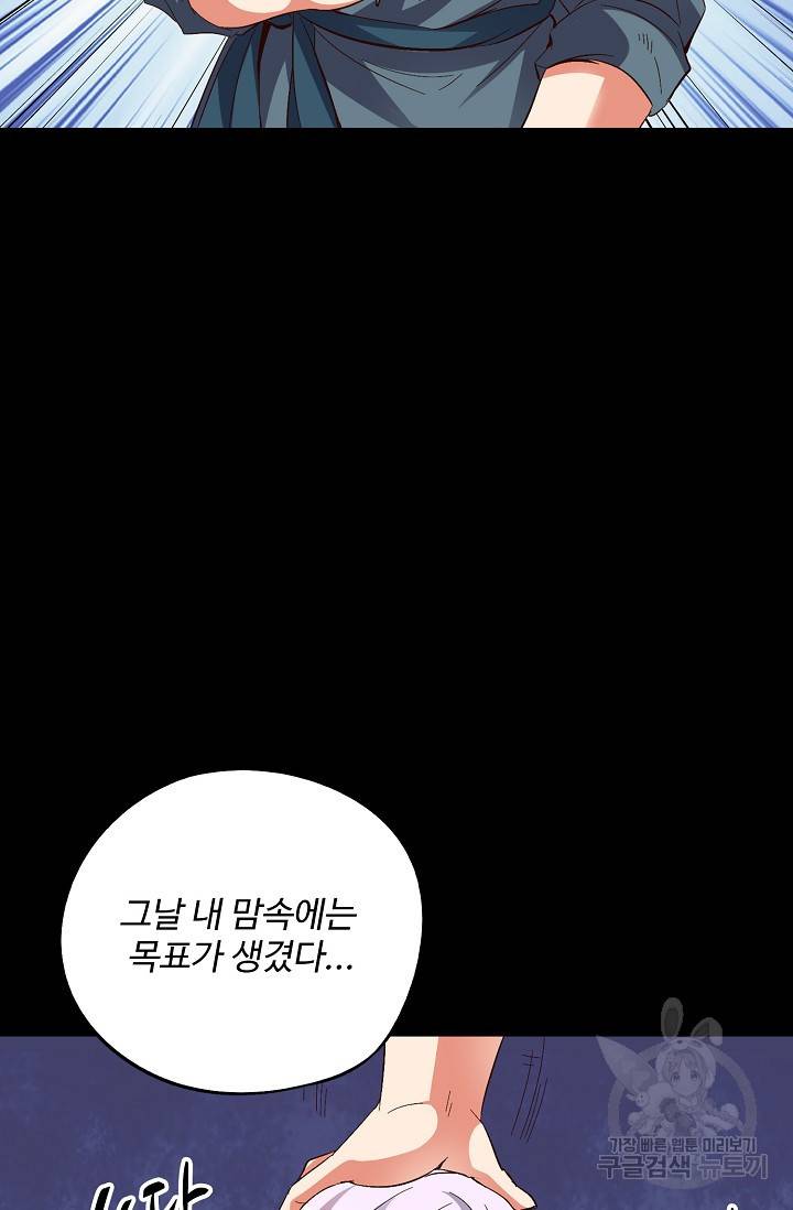 복천성주 47화 65