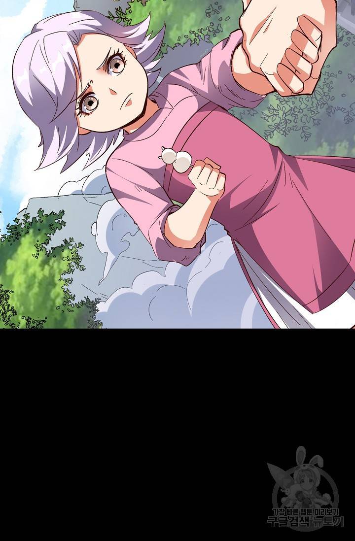 복천성주 47화 68