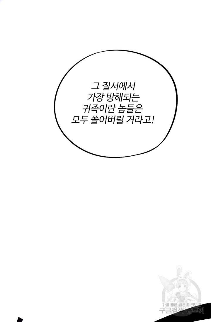 복천성주 47화 70