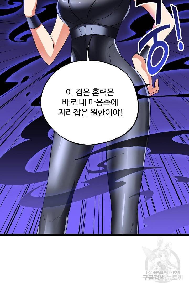 복천성주 47화 73