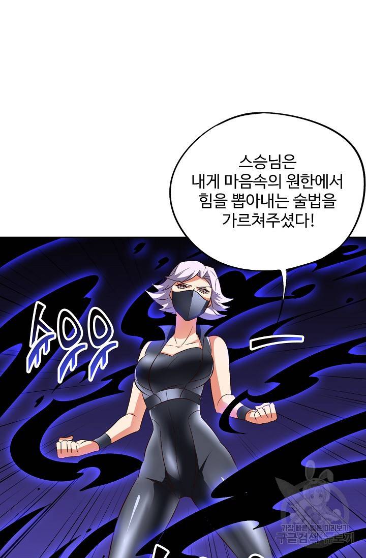 복천성주 47화 74