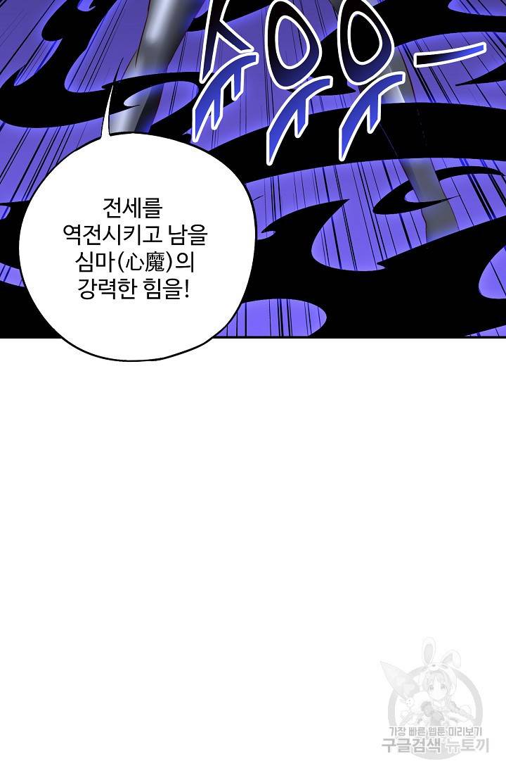 복천성주 47화 75