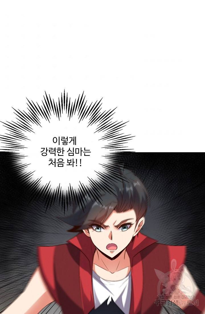 복천성주 47화 76