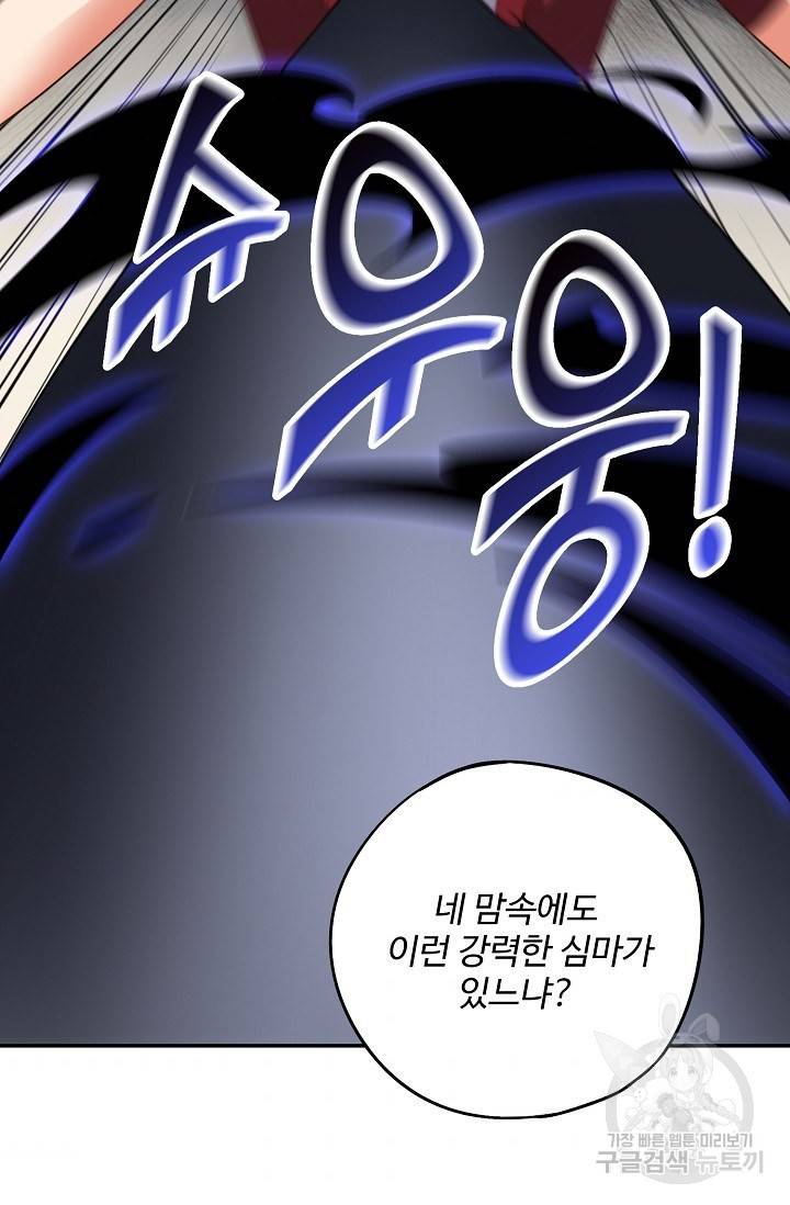 복천성주 47화 77