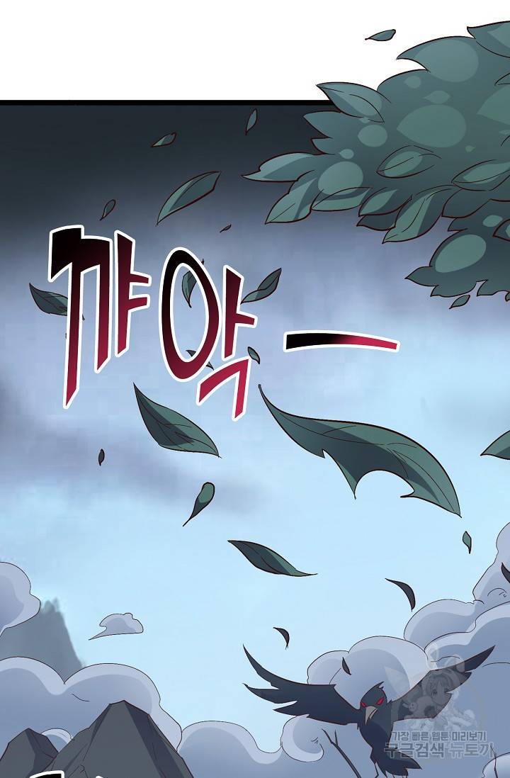 복천성주 47화 81