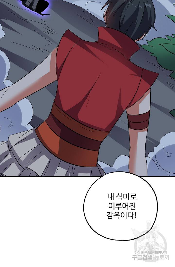 복천성주 47화 84